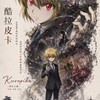 ༺风雨教༻處關係/放閃/掛電話/製作影片/耍廢/練歌/動漫（全職獵人）/掛社群/聊干話（？）