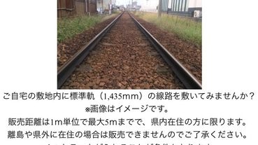 鐵道迷終極收藏品︰把路軌鋪在家中