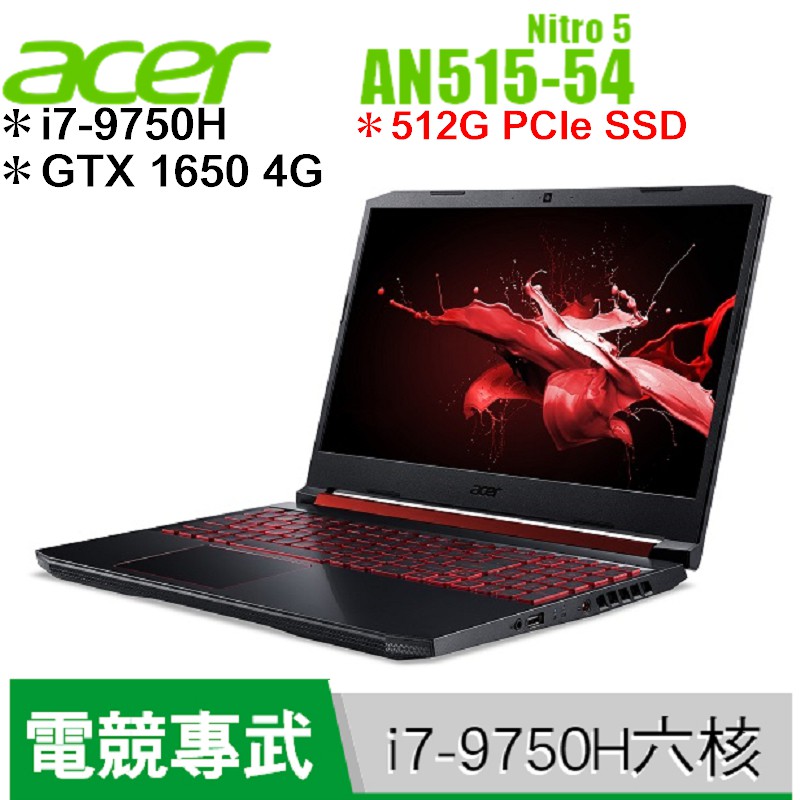 #buy3c奇展選購服務專區 ❶記憶體加購(含安裝)，歡迎聊聊詢問◢產品詳細規格◣▎產品型號 宏碁 AN515-54 15.6吋 剽悍電競筆記▎處理器 Intel Core i7-9750H 六核心處
