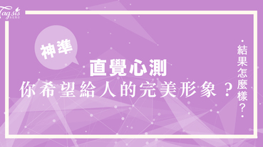 超準心測！假若你當導演，你會最先調整那個戲劇元素？測測看你希望給人怎樣的完美形象？