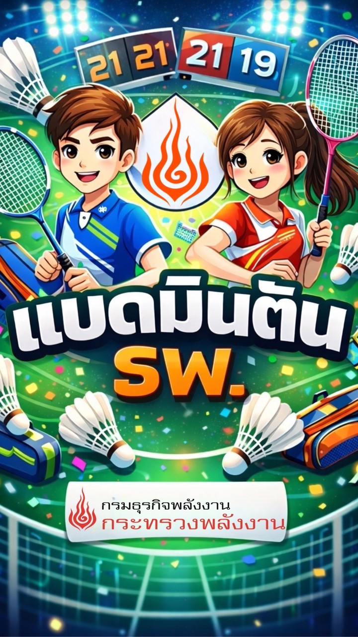 แบตมินตัน ธพ.ชลบุรี