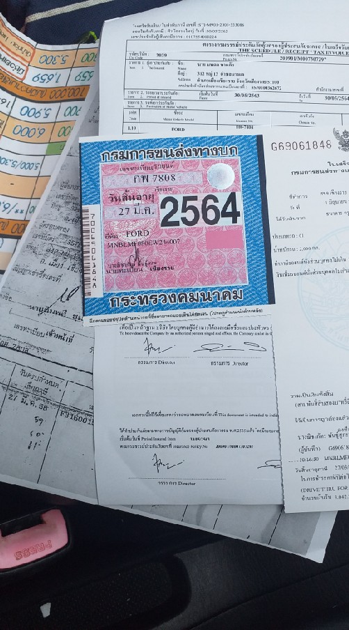 พรบ.ประกันต่อภาษีครบวงจร