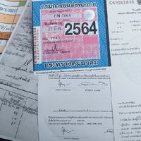 พรบ.ประกันต่อภาษีครบวงจร