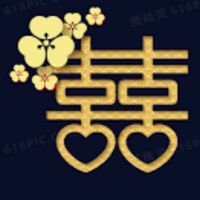 *囍嘻嘻