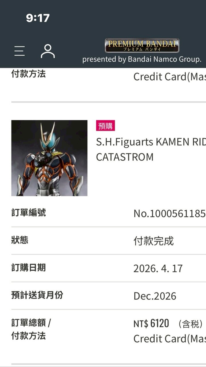 2026.12月 災厄大王