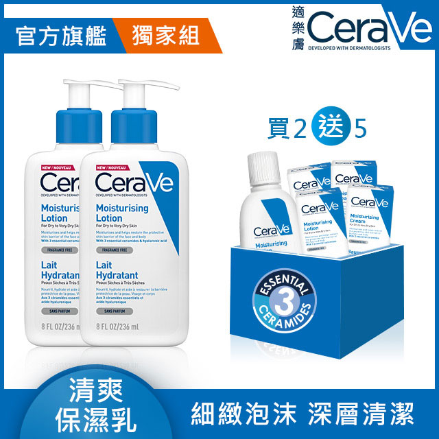 潤澤型保濕 有效舒緩身體乾癢高效三重神經醯胺修護舒緩乾癢 MVE科技24小時長效潤澤 潤澤修護不黏膩 全天持久水潤贈品內容物:長效清爽保濕乳 20ML長效清爽保濕乳 5ML*2長效潤澤修護霜 5ML*