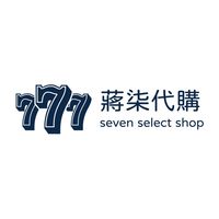 「蔣柒」日本/歐美代購