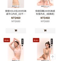 揪團24HRS內衣