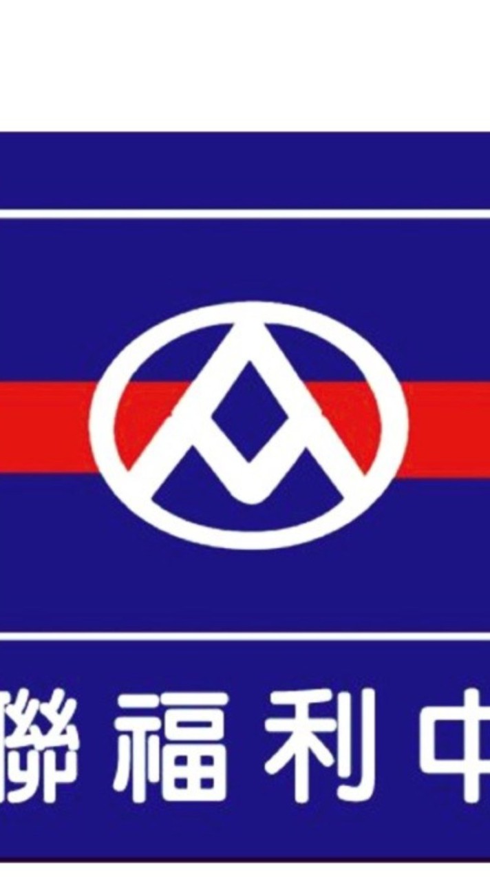 全聯員鹿店