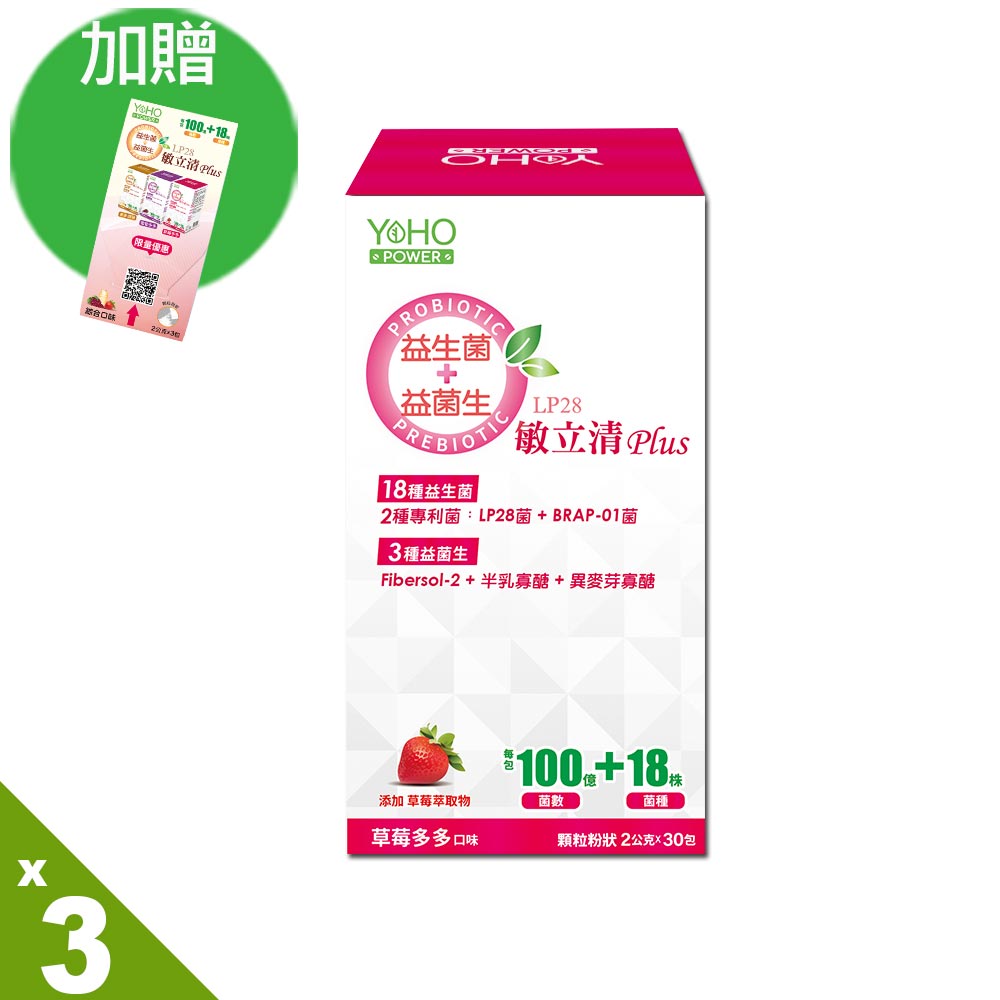 每包含100億菌，18株優勢菌株2專利益生菌 BRAP-01 + LP283益菌生Fibersol-2+半乳寡醣+異麥芽寡醣