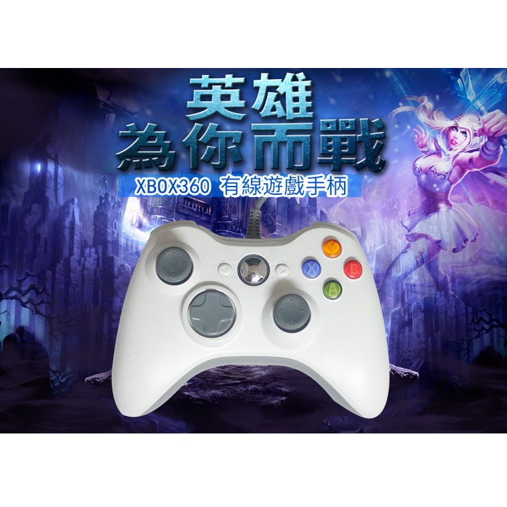 ◆完全對應XBOX移植至電腦的遊戲◆移植遊戲完全對應 免設定 按鍵對應功能與XBOX主機手柄相同◆XBOX移植遊戲推薦GTA5、實況足球2016、巫師3、快打旋風V、NBA2K15、刺客教條..等，太