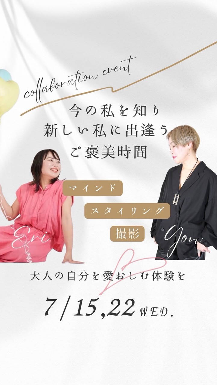 7/15.22(水)愛おしむ体験♡