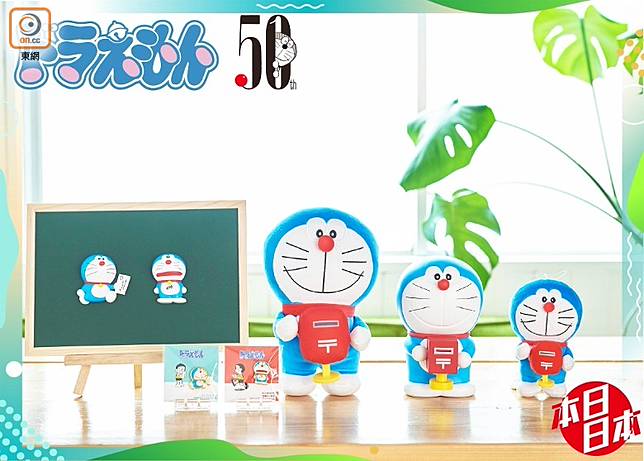 本日日本 慶祝50周年 多啦a夢 聯乘日本郵便局第3彈登場 On Cc 東網 Line Today
