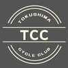 TCC (Tokushima Cycle Club) とくしまさいくるくらぶ 【徳島】