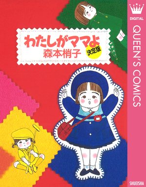 研修医 なな子 研修医 なな子 1 森本梢子 Line マンガ