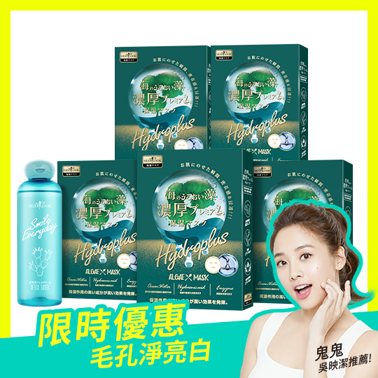 1.首創海洋青春露面膜，獨特三倍專利青春露添加，搭配三大親膚配方，就是要你「找的到細緻找不到毛孔」。2.獨家布膜技術，讓精華液6倍有感滲透修護，持續1整天細緻水光感！3.日本綜合超級美肌酵素添加，同步