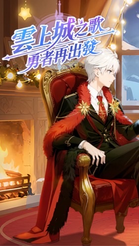 雲上城之歌-動物方城市