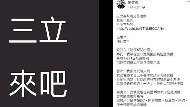 譙完陳時中兒罷韓！羅智強遭起底「月初人在美國」大方認