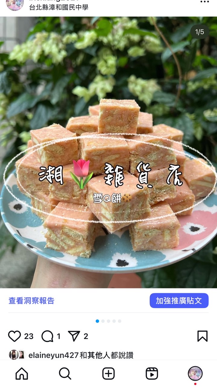 IRISXIANG日韓平價女裝服飾🌷純手工雪Q餅🌷各國團代購/中和