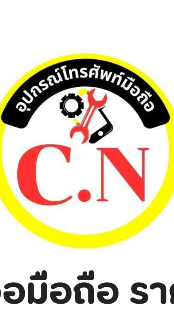 CN อัพเดท สินค้า