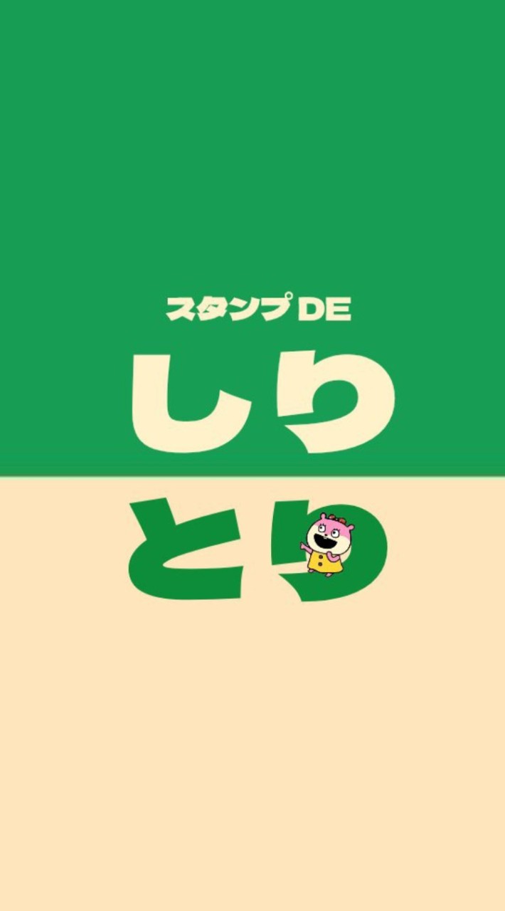 スタンプ DE しりとり🧑‍🎄クリスマス スタンプ も使おう🎄