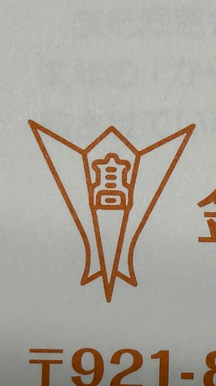 金沢二水高校41期同窓会