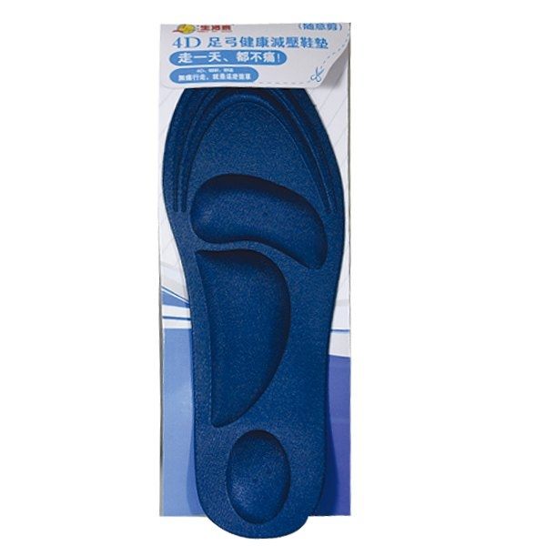 生活家 4D男用足弓健康減壓鞋墊(M-5538) 41-46 隨機【康鄰超市】
