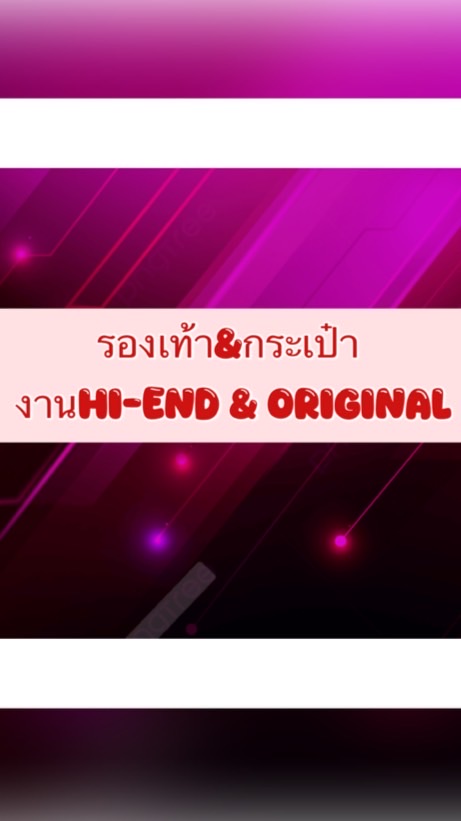 ร้านการะเกตุกลุ่มอัพเดทสินค้า