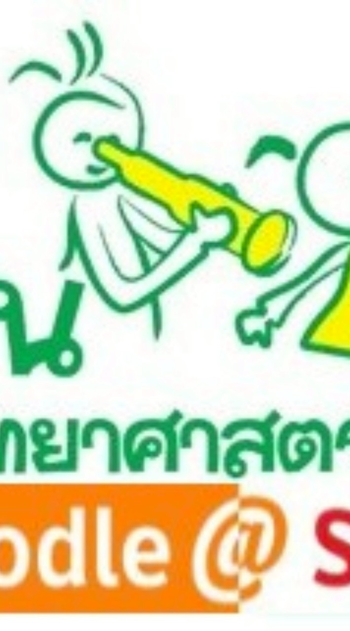 คอร์สออนไลน์ LSH Pedagogy Moodle@SWU69