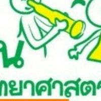 คอร์สออนไลน์ LSH Pedagogy Moodle@SWU69