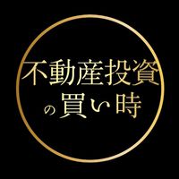 🗼不動産投資ｺﾐｭﾆﾃｨ「ワンルームマンション投資/再開発/Excel分析/家賃/価格の診断」