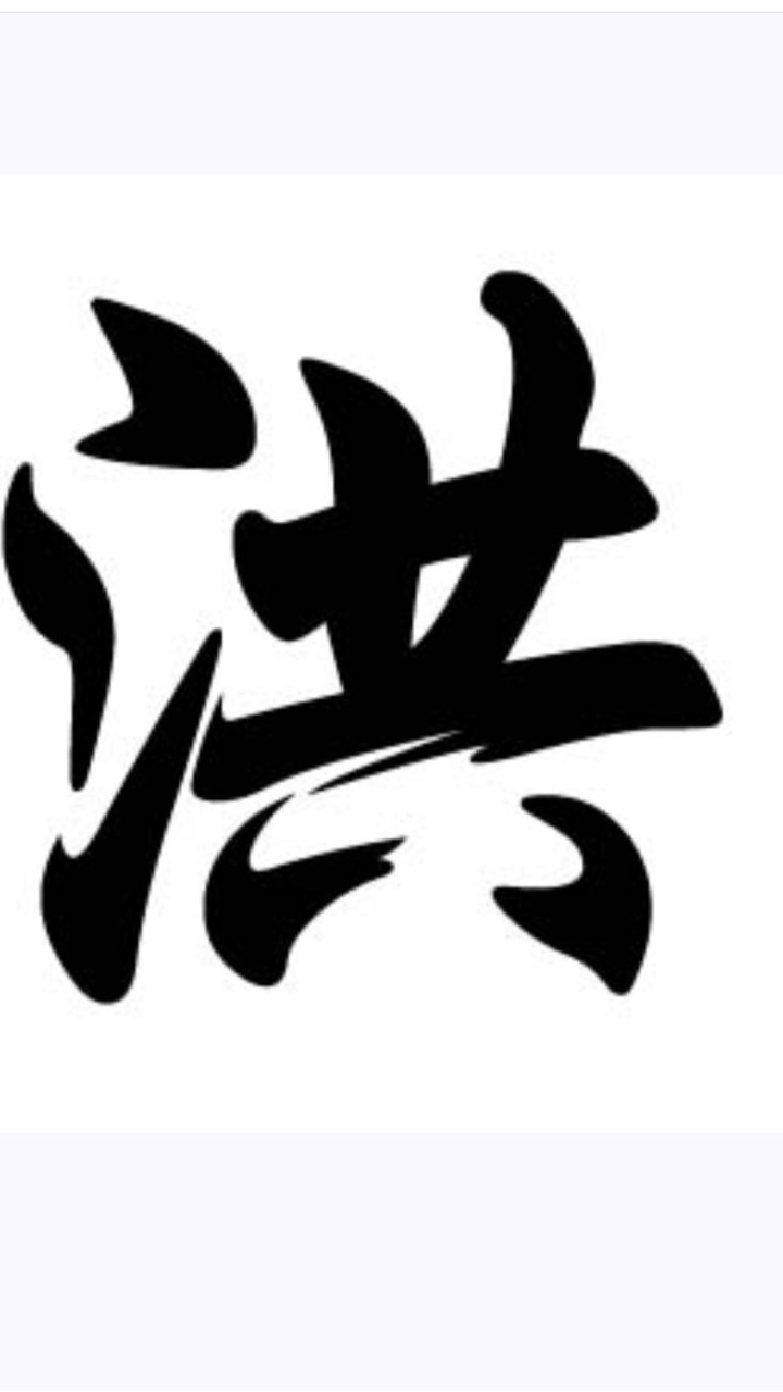 洪姓職業服務