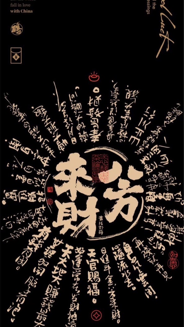 八方來財 找幣大作戰