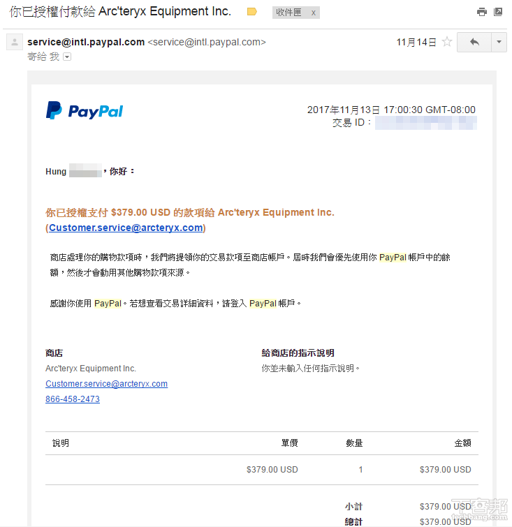 Paypal 被盜刷兩萬多元處理全紀錄，怎麼找 Paypal 退款？怎麼請信用卡公司止付？