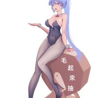 毛起來抽小鋪