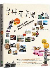 作者:豬飛小姐r出版日:2015/06/27rISBN:9789865751821