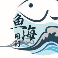魚海同行