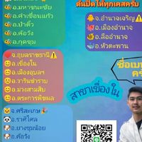 ผ่อนเครื่องใช้ไฟฟ้าและแอร์/อุบล/อำนาจเจริญ/ศรีสะเกษ/ยโสธร