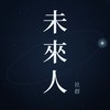 AIPost 未來人聚場