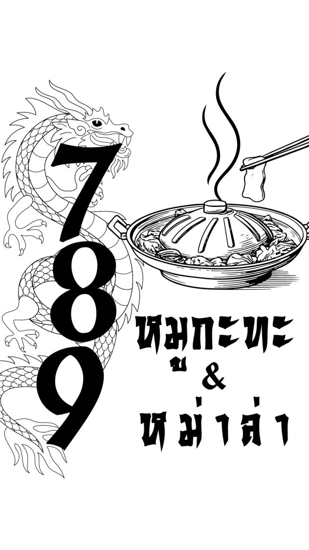 🐉 789 หมูกะทะ & หม่าล่า 🐉