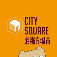 老楊方城市觀光工廠