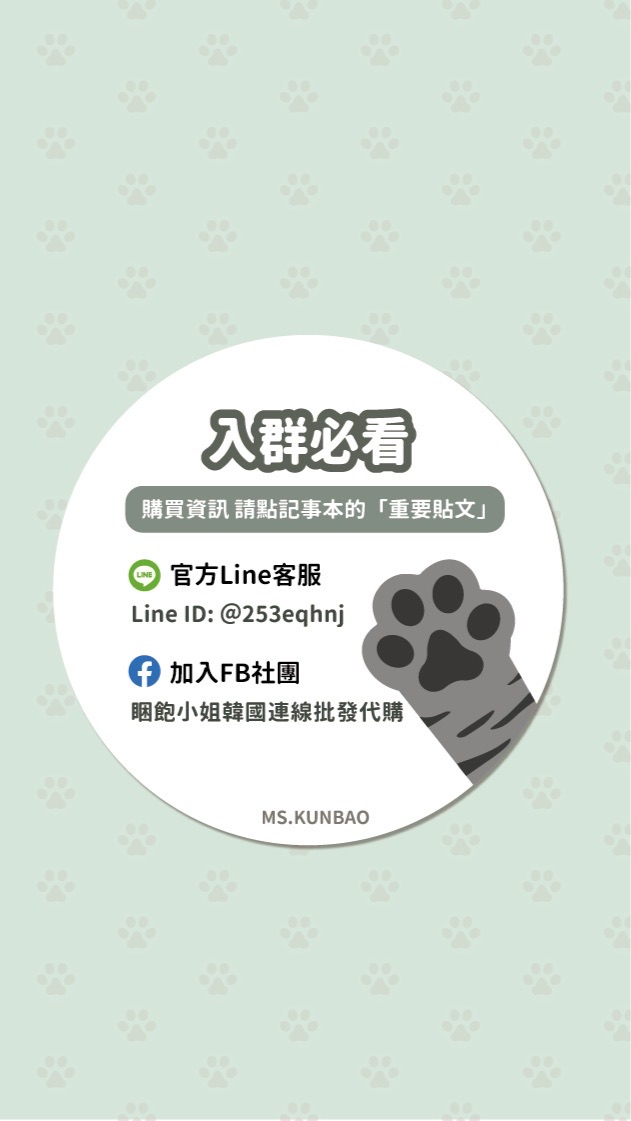 睏飽小姐🌟日本韓國泰國｜代購｜批發