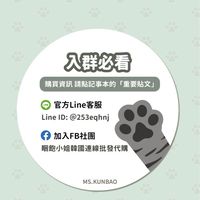 睏飽小姐🌟日本韓國泰國｜代購｜批發