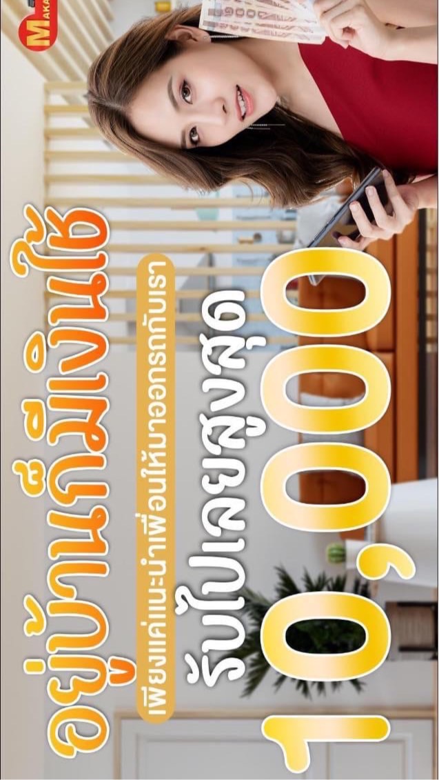 นายหน้าขายรถมือสองอิสระภาคตะวันออก