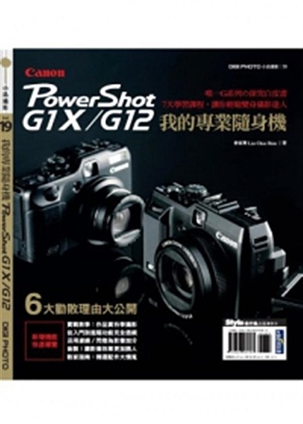 以專業導向的Canon G系列相機，繼熱銷的PowerShot G12後，於日前...