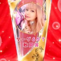 ウワサのReyReyチャット