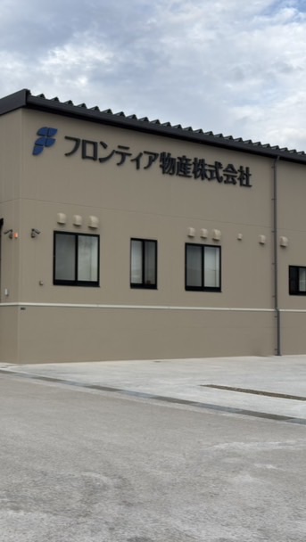 FRONTIER五條ロジスティスクセンター