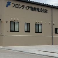 FRONTIER五條ロジスティスクセンター