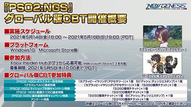 夢幻之星online 2 新世紀 日本版 國際版六月同步正式上線五月開放先行創角程式 遊戲基地 Line Today