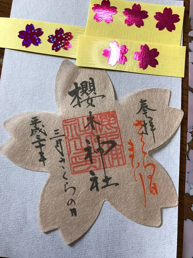 御朱印迷必看 嚴選關東10間神社 寺院的美麗御朱印介紹 下篇 Japaholic Line Today